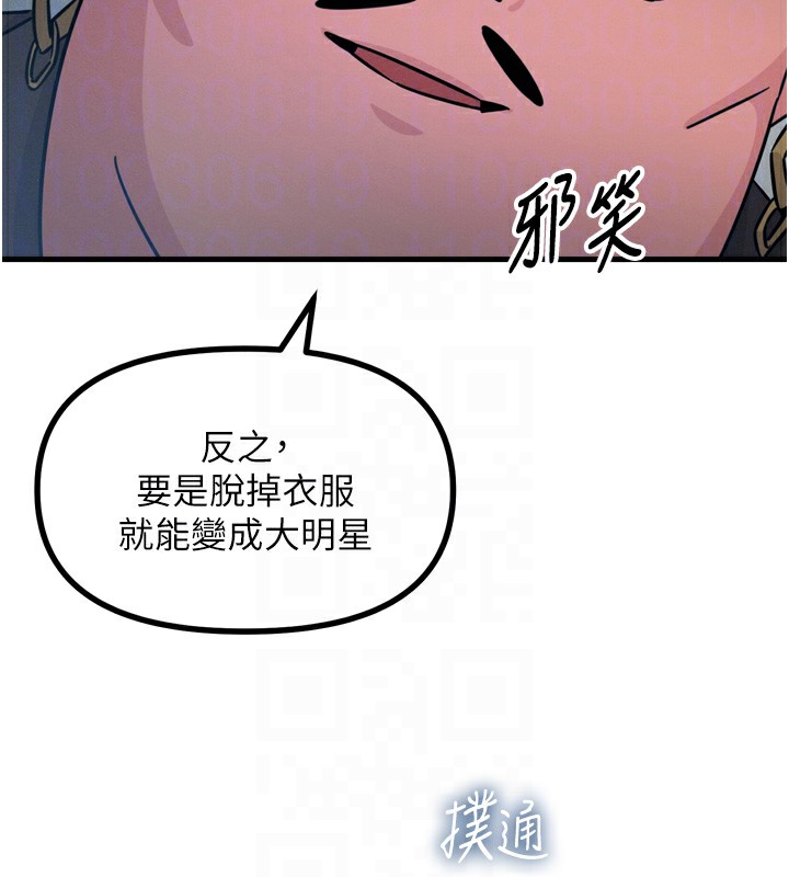第21话-趁面谈上下其手 - 第120.jpg页