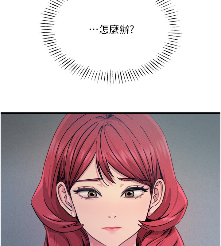第21话-趁面谈上下其手 - 第123.jpg页