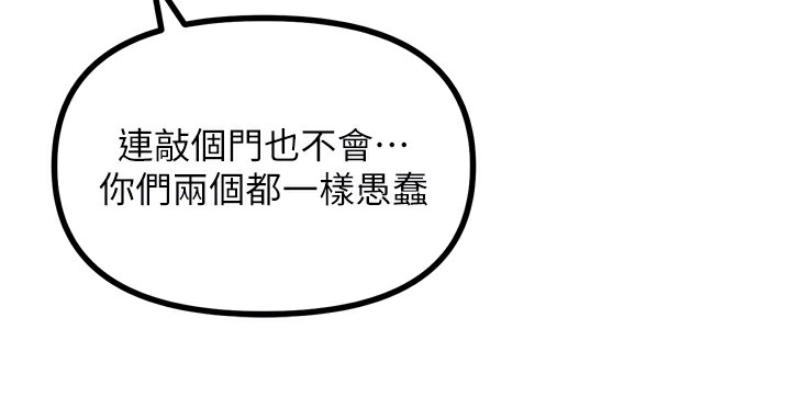 第21话-趁面谈上下其手 - 第130.jpg页