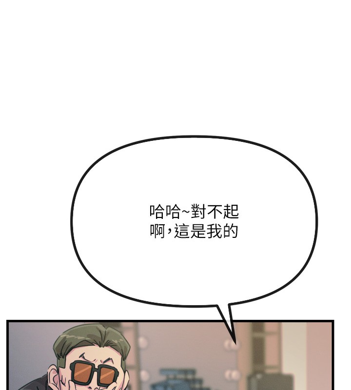 第21话-趁面谈上下其手 - 第131.jpg页