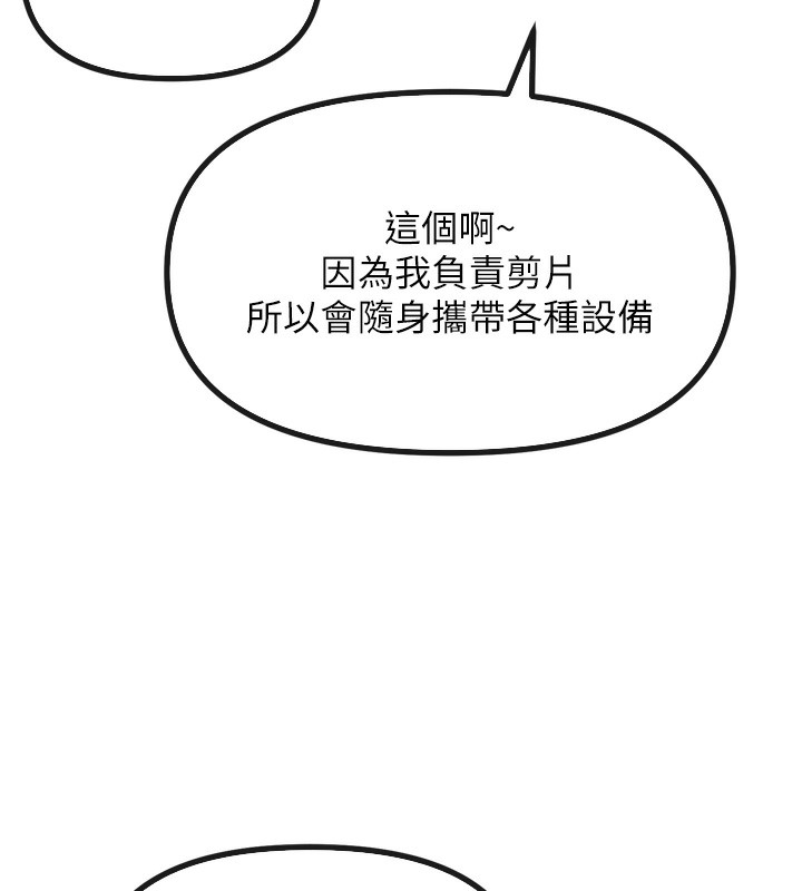 第21话-趁面谈上下其手 - 第133.jpg页