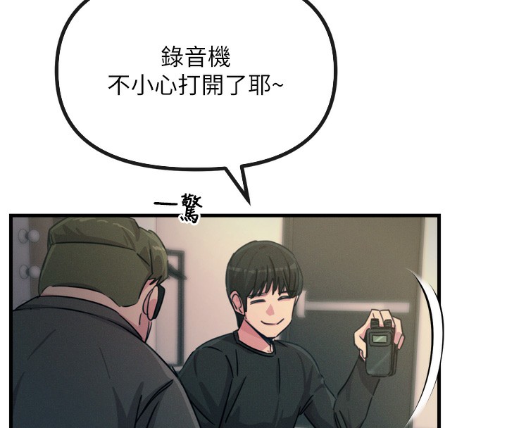 第21话-趁面谈上下其手 - 第134.jpg页