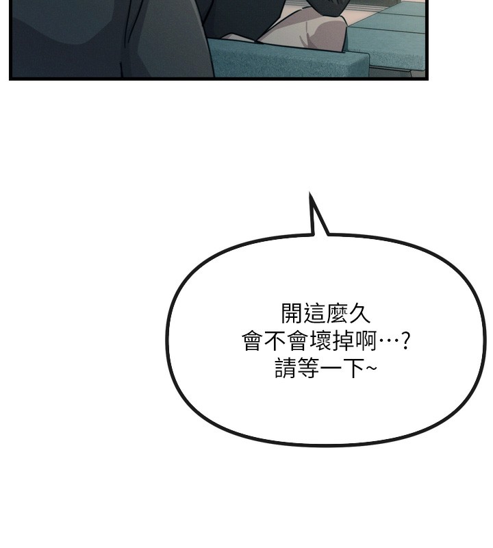 第21话-趁面谈上下其手 - 第135.jpg页