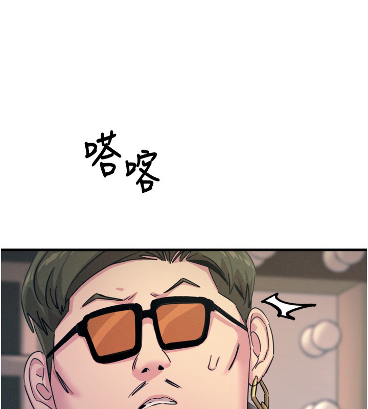 第21话-趁面谈上下其手 - 第137.jpg页