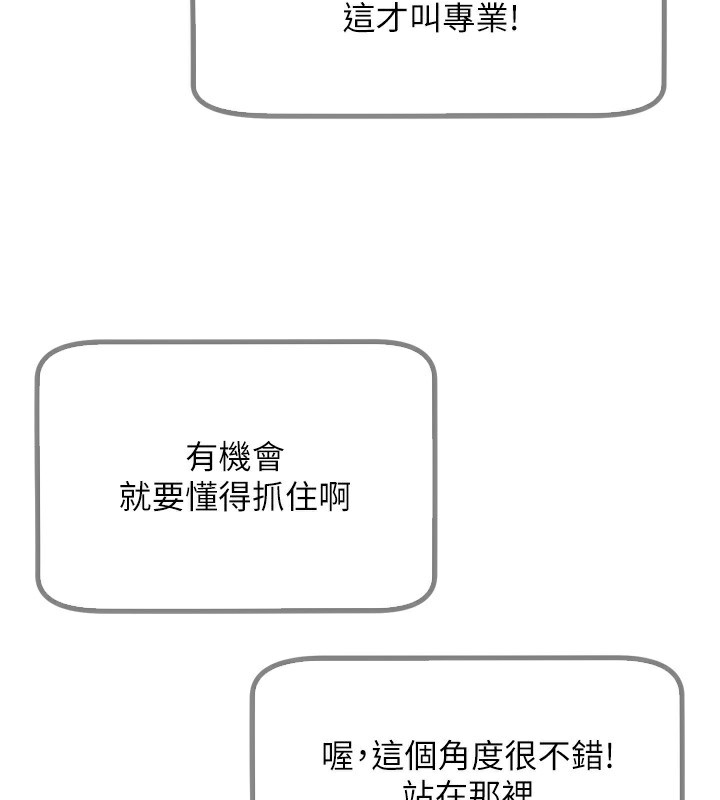 第21话-趁面谈上下其手 - 第139.jpg页