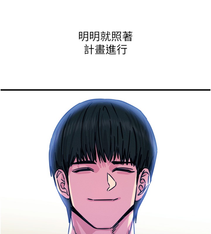 第21话-趁面谈上下其手 - 第143.jpg页