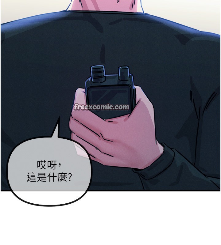 第21话-趁面谈上下其手 - 第144.jpg页