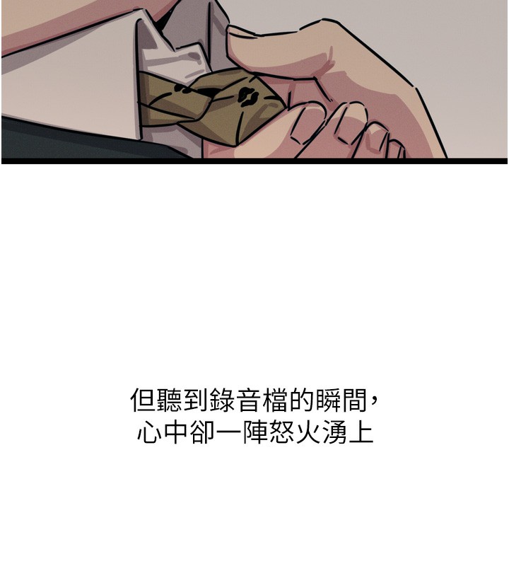 第21话-趁面谈上下其手 - 第148.jpg页