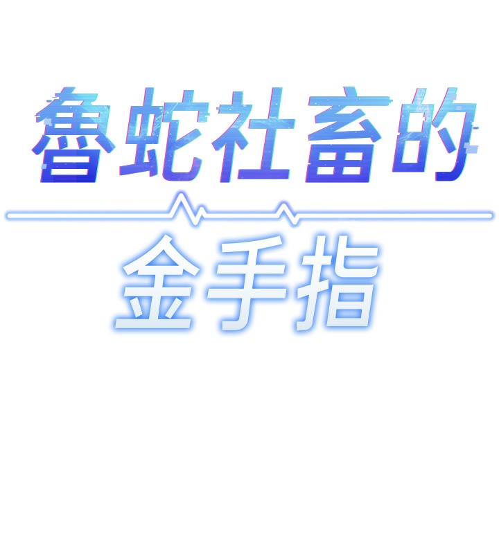 第17话-差点就能高潮了… - 第11.jpg页