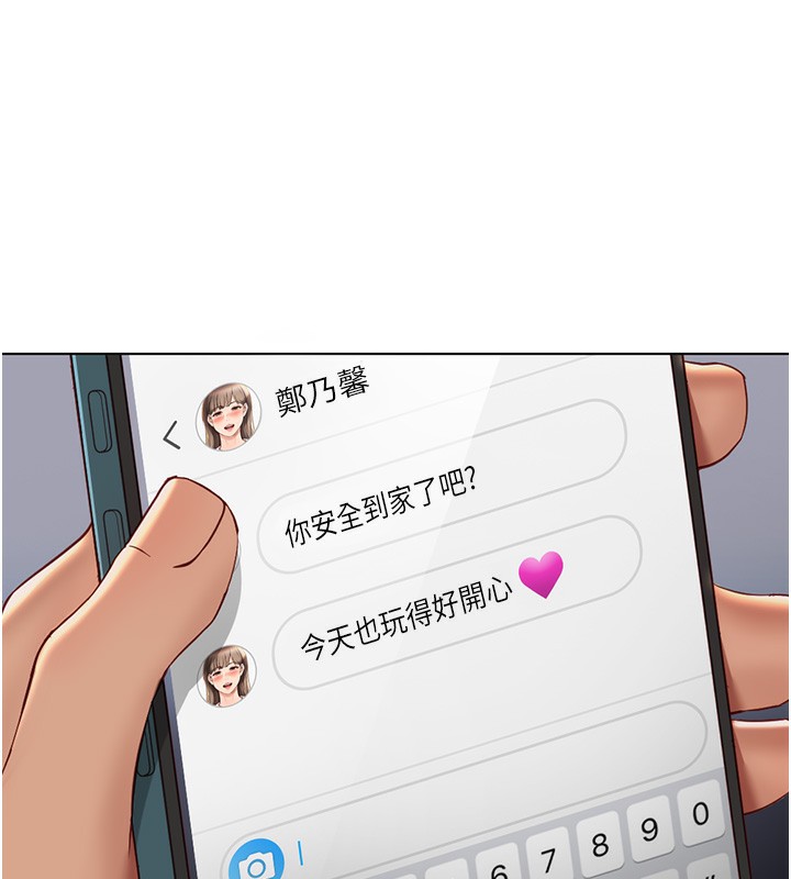 第17话-差点就能高潮了… - 第15.jpg页