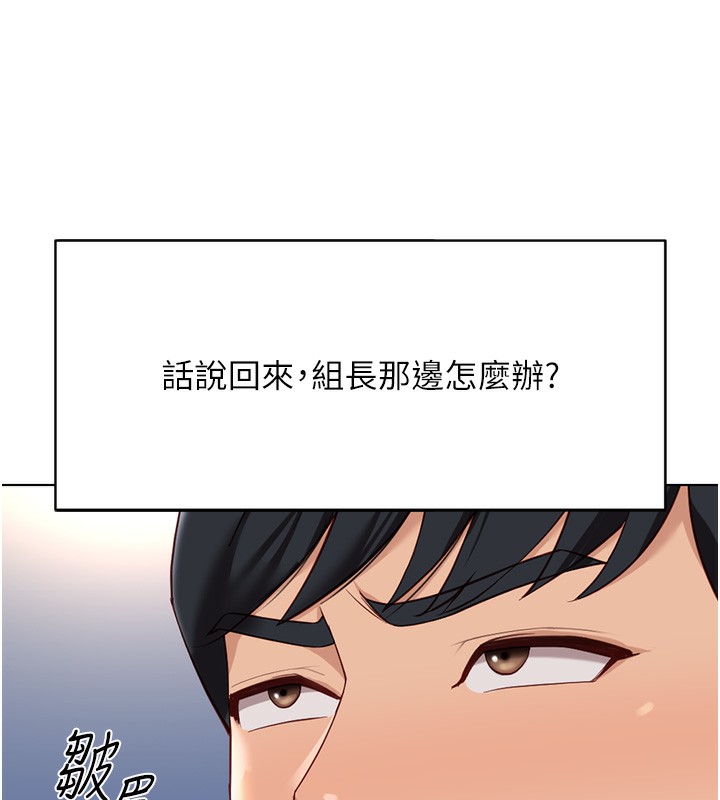 第17话-差点就能高潮了… - 第19.jpg页