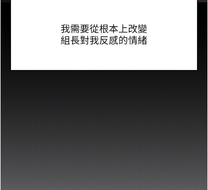 第17话-差点就能高潮了… - 第24.jpg页