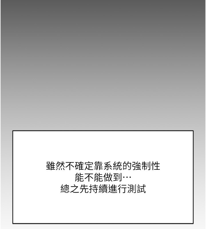 第17话-差点就能高潮了… - 第25.jpg页