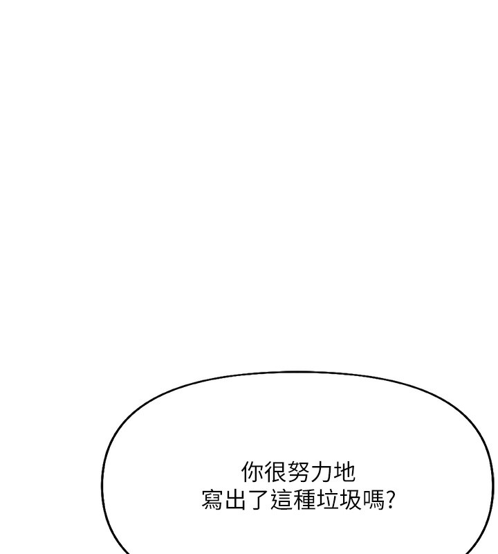 第17话-差点就能高潮了… - 第40.jpg页
