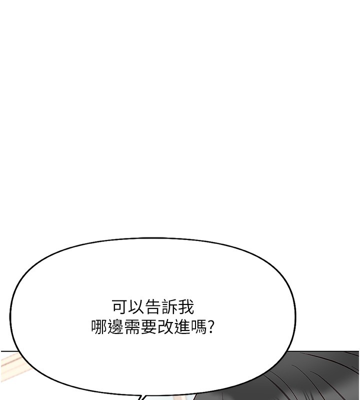 第17话-差点就能高潮了… - 第43.jpg页