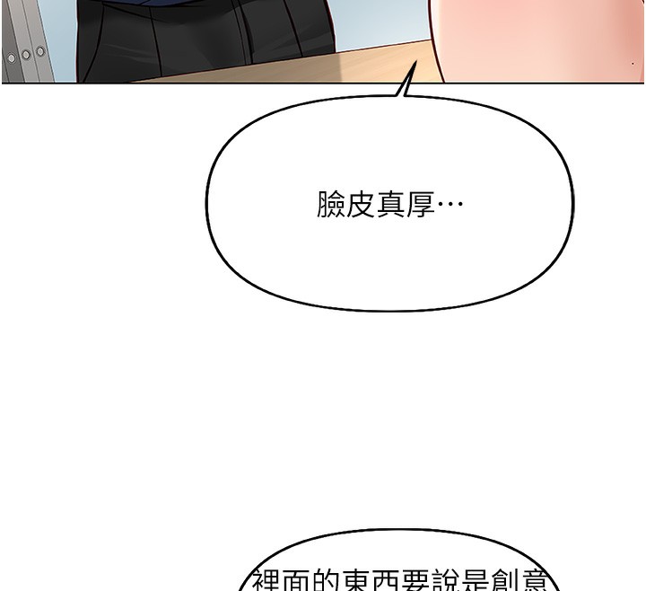 第17话-差点就能高潮了… - 第45.jpg页