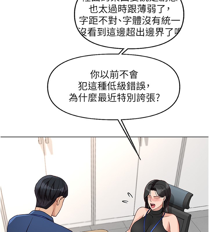 第17话-差点就能高潮了… - 第46.jpg页