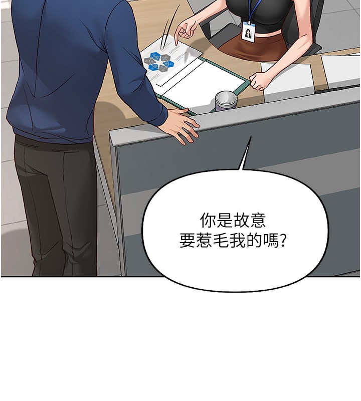 第17话-差点就能高潮了… - 第47.jpg页
