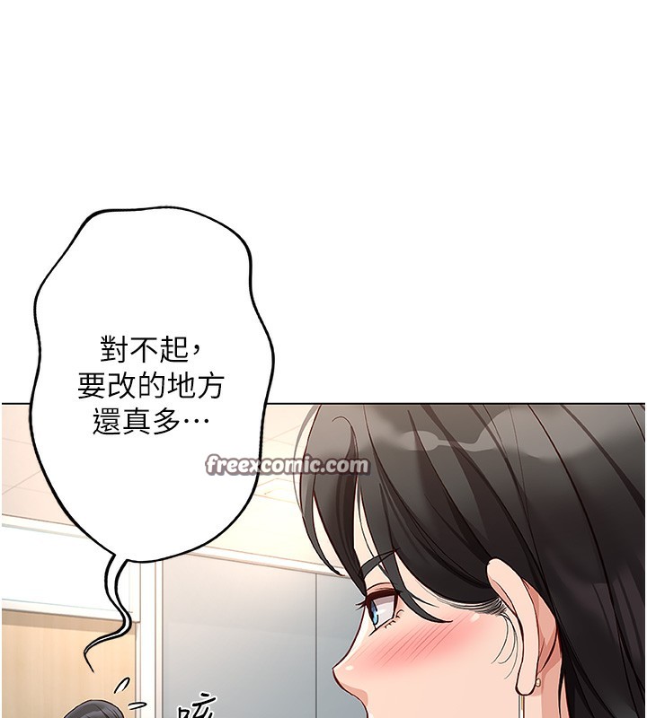 第17话-差点就能高潮了… - 第48.jpg页