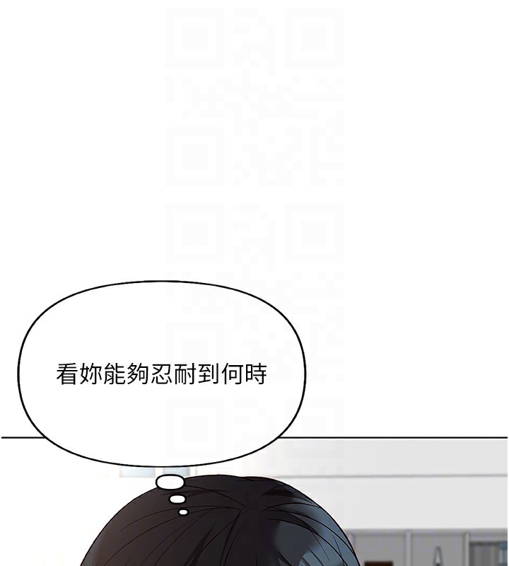 第17话-差点就能高潮了… - 第50.jpg页