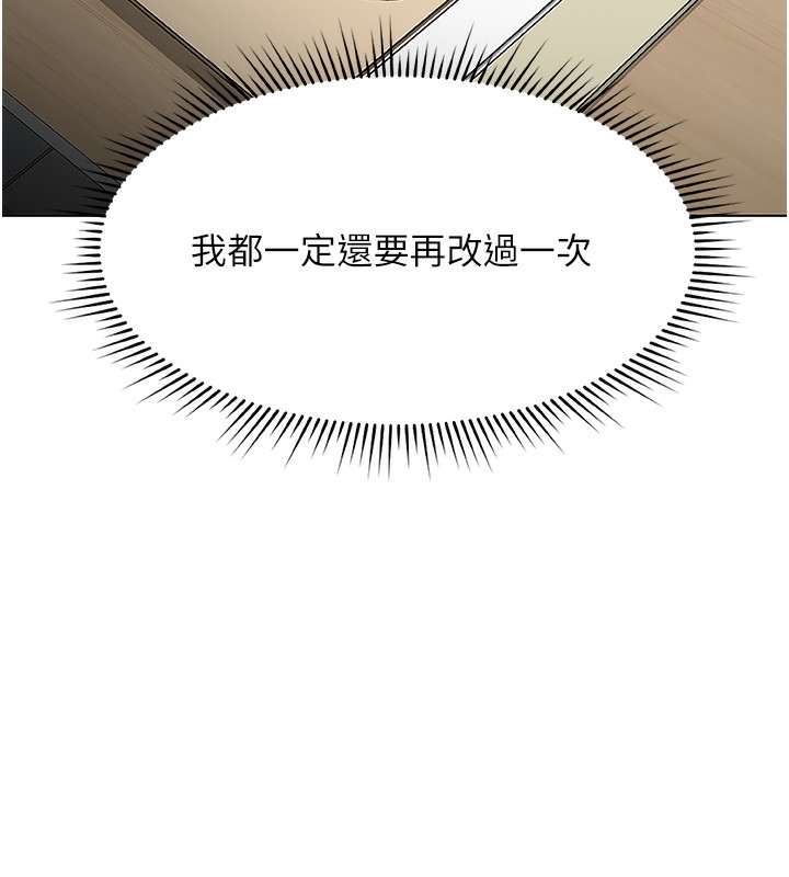 第17话-差点就能高潮了… - 第54.jpg页