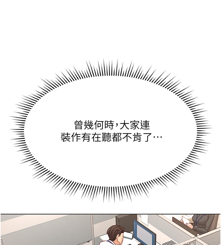 第17话-差点就能高潮了… - 第55.jpg页