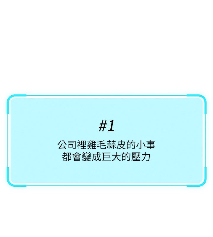 第17话-差点就能高潮了… - 第60.jpg页