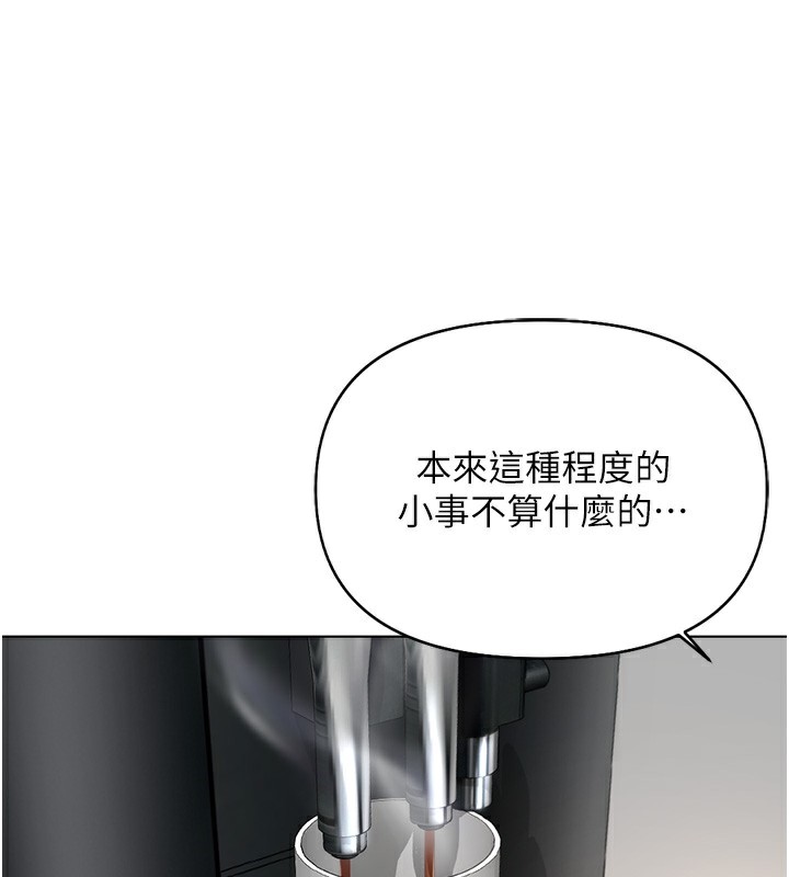 第17话-差点就能高潮了… - 第62.jpg页