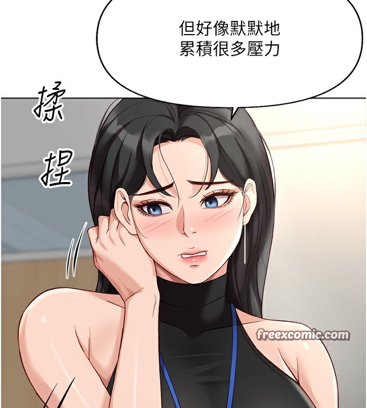 第17话-差点就能高潮了… - 第64.jpg页