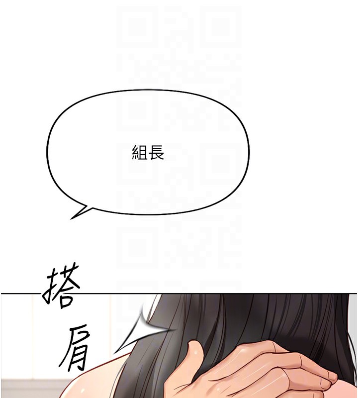 第17话-差点就能高潮了… - 第66.jpg页