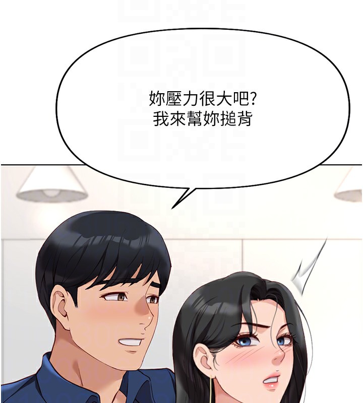 第17话-差点就能高潮了… - 第68.jpg页