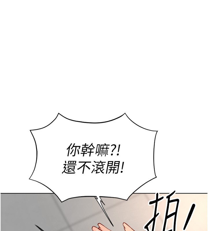 第17话-差点就能高潮了… - 第70.jpg页
