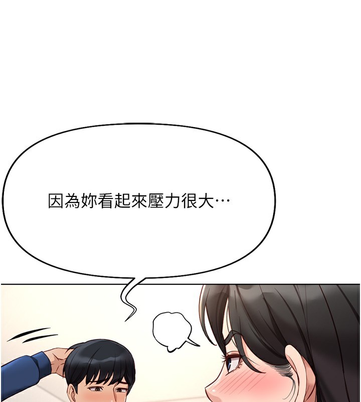第17话-差点就能高潮了… - 第72.jpg页