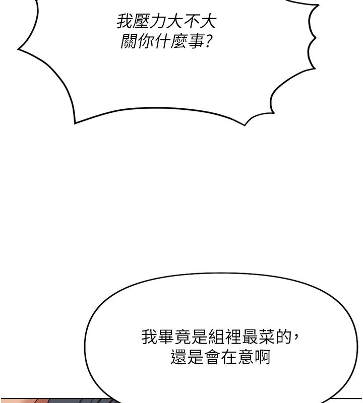 第17话-差点就能高潮了… - 第74.jpg页