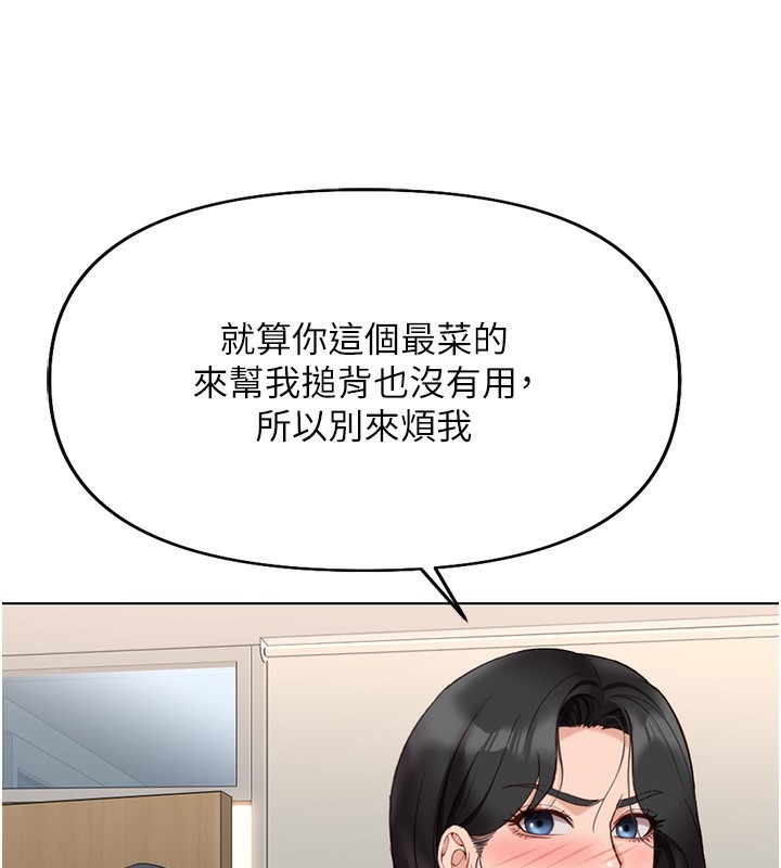 第17话-差点就能高潮了… - 第76.jpg页