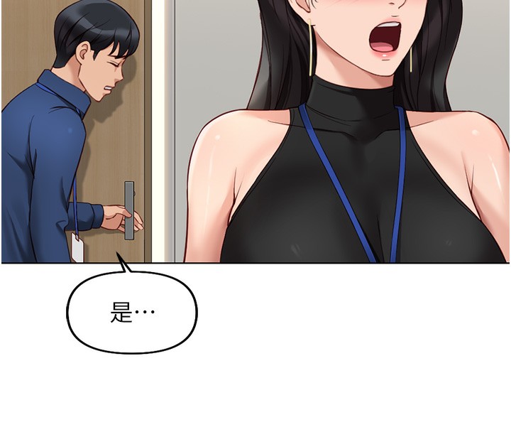 第17话-差点就能高潮了… - 第77.jpg页