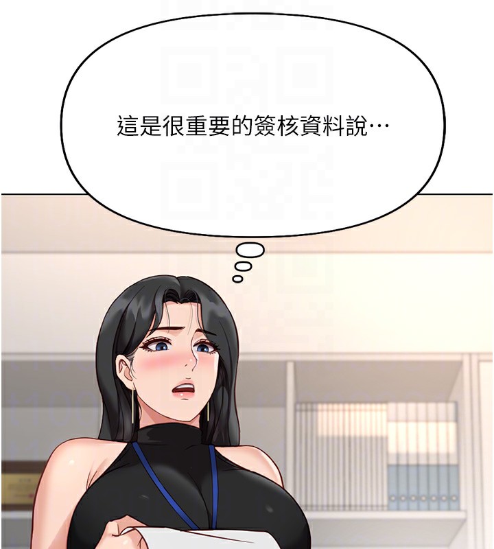 第17话-差点就能高潮了… - 第89.jpg页