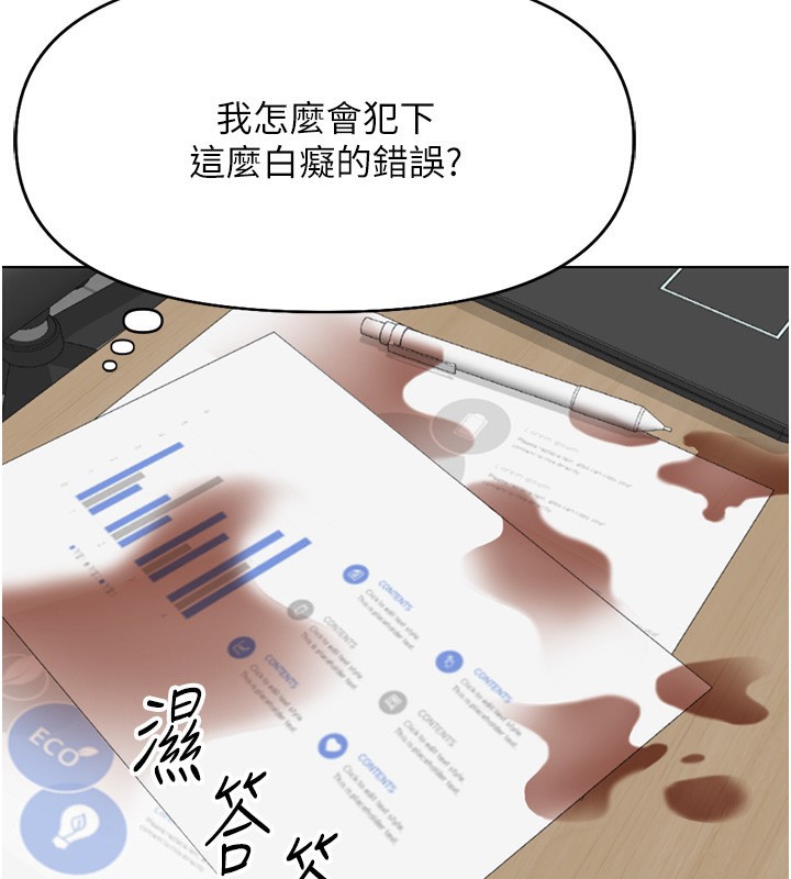 第17话-差点就能高潮了… - 第92.jpg页