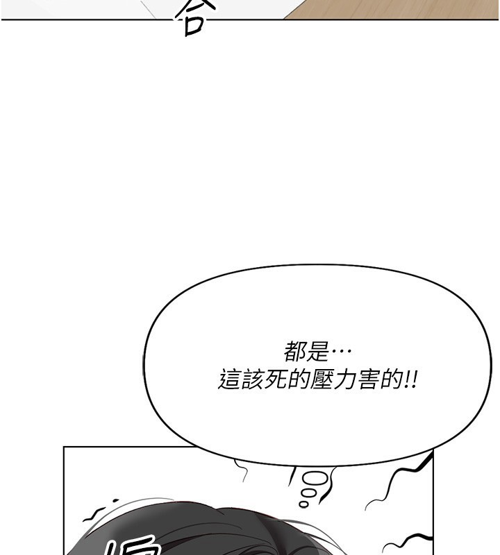 第17话-差点就能高潮了… - 第93.jpg页