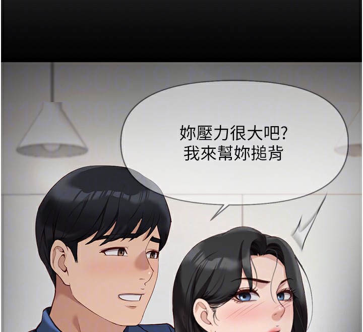 第17话-差点就能高潮了… - 第98.jpg页