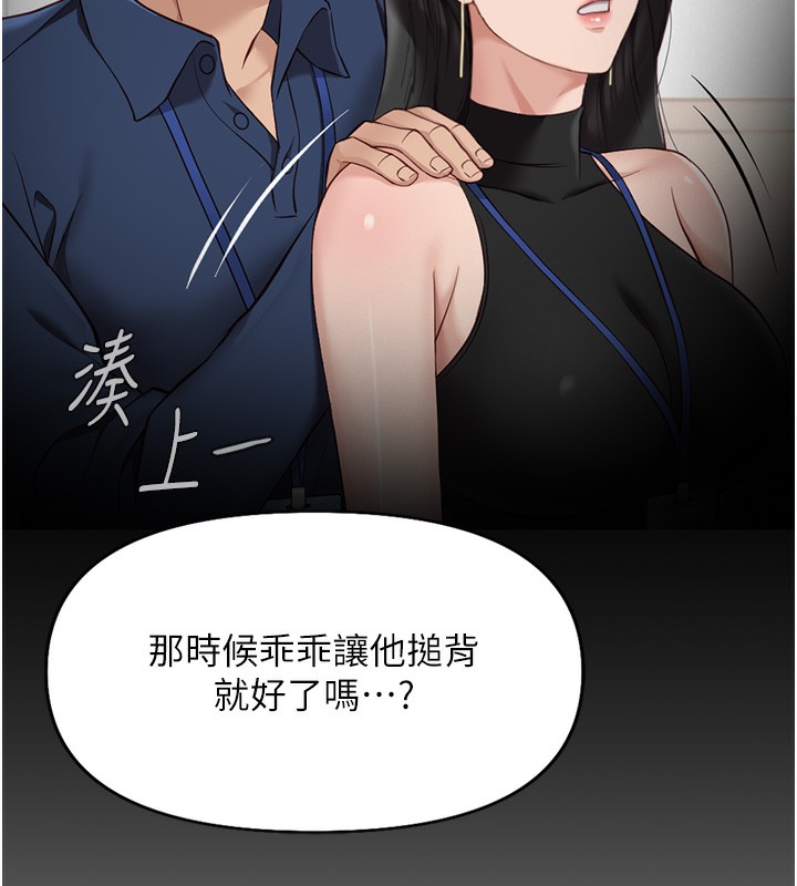 第17话-差点就能高潮了… - 第99.jpg页