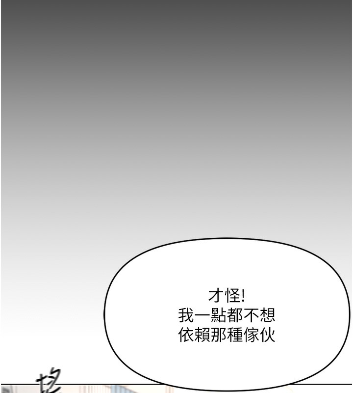 第17话-差点就能高潮了… - 第100.jpg页