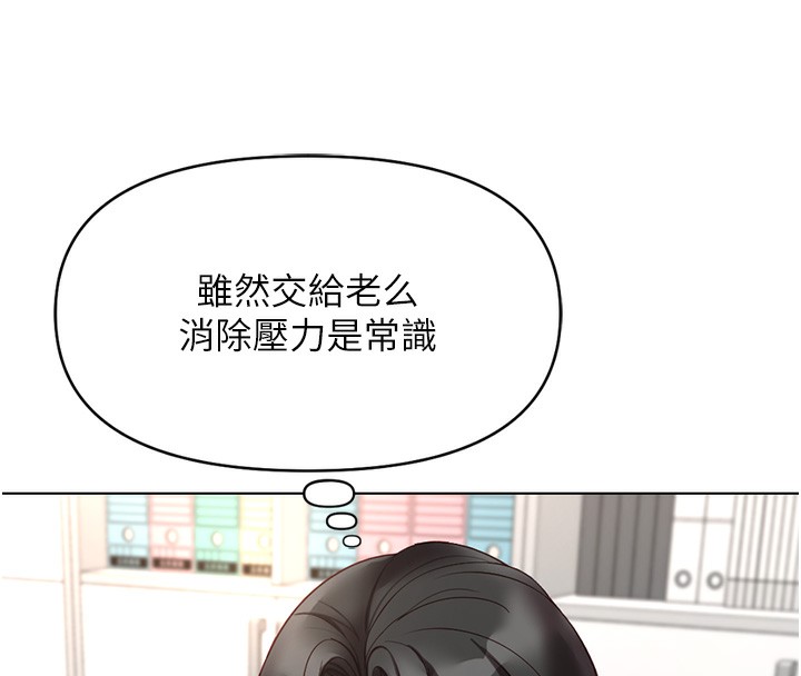 第17话-差点就能高潮了… - 第102.jpg页