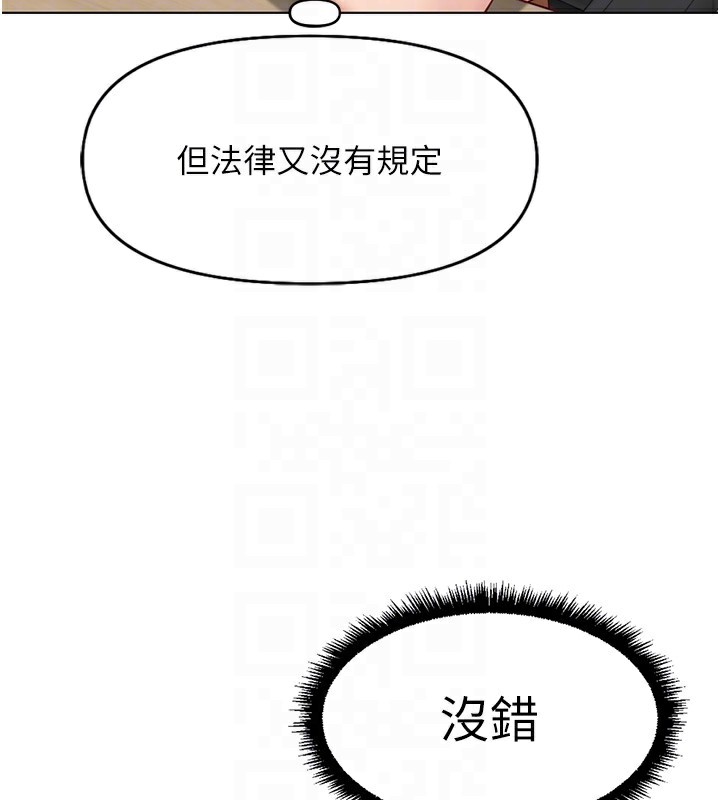 第17话-差点就能高潮了… - 第104.jpg页