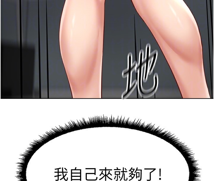 第17话-差点就能高潮了… - 第106.jpg页