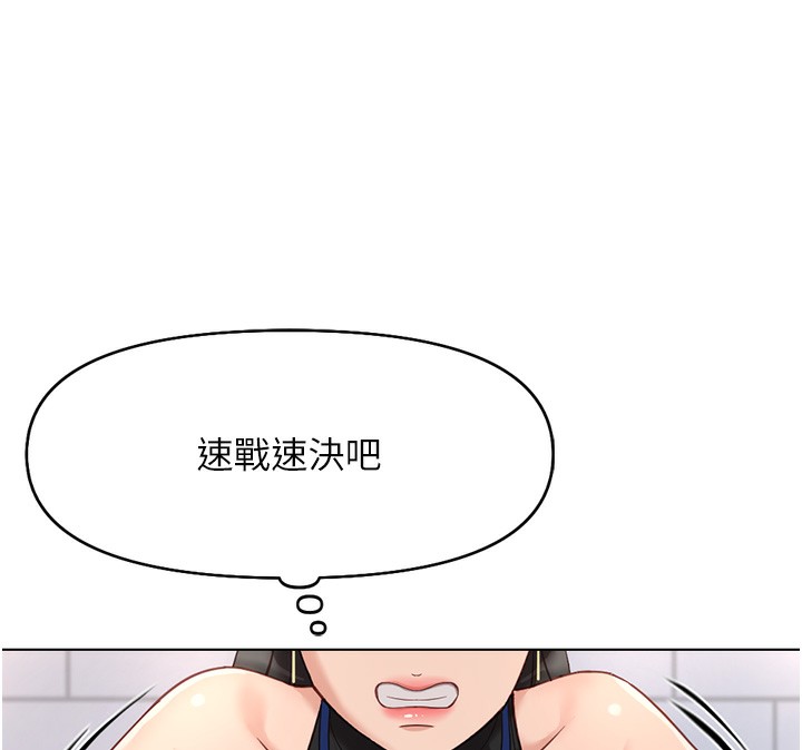 第17话-差点就能高潮了… - 第110.jpg页