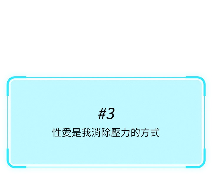 第17话-差点就能高潮了… - 第118.jpg页