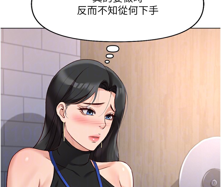 第17话-差点就能高潮了… - 第122.jpg页