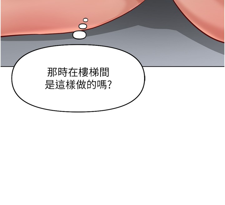 第17话-差点就能高潮了… - 第126.jpg页