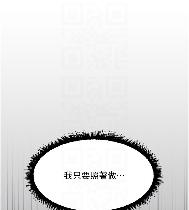 第17话-差点就能高潮了… - 第127.jpg页